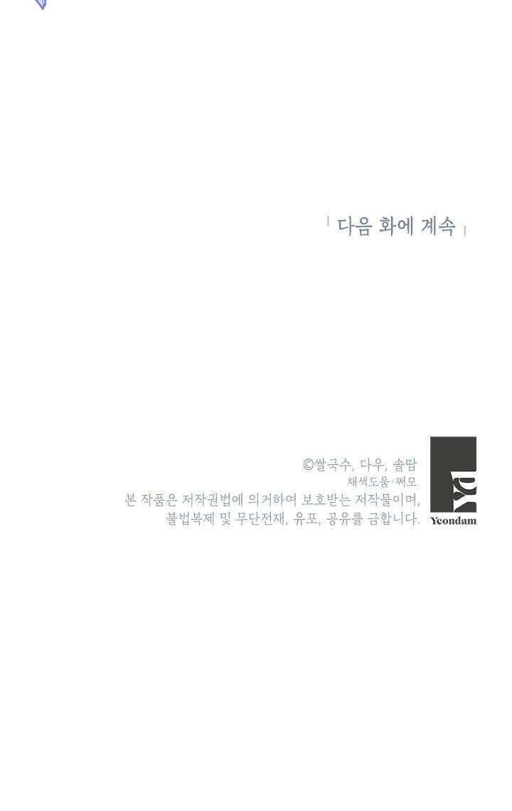 Trở Thành Con Gái Nhân Vật Phản Diện Chapter 39 - 43