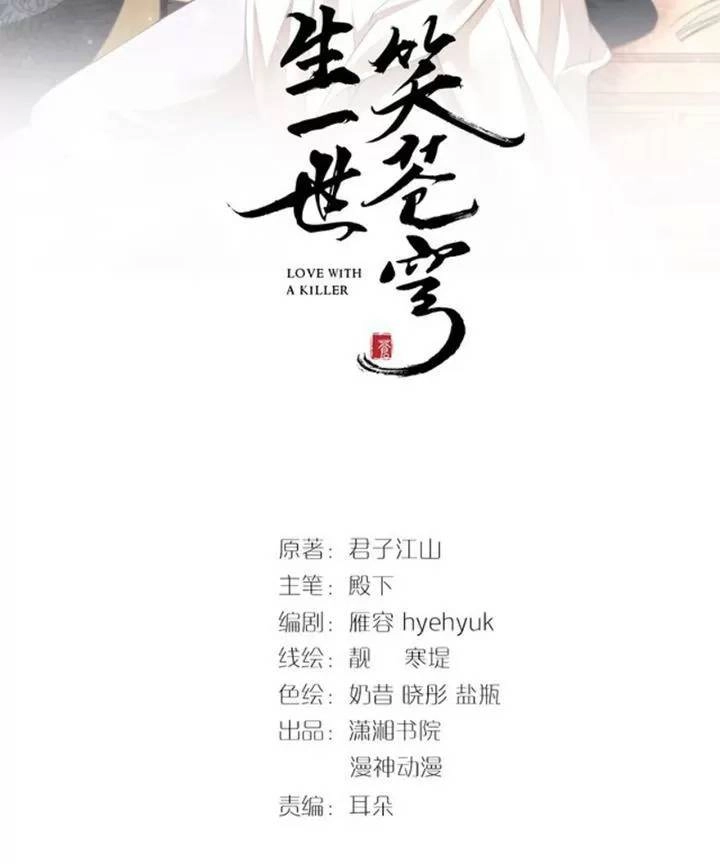 Nhất Sinh Nhất Thế Tiếu Thương Khung Chapter 65 - 2