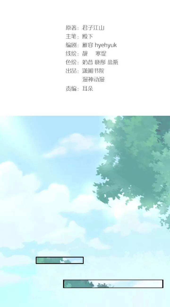 Nhất Sinh Nhất Thế Tiếu Thương Khung Chapter 66 - 2