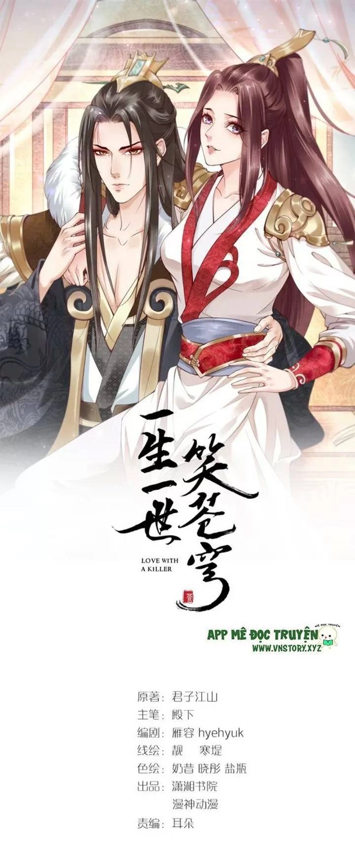 Nhất Sinh Nhất Thế Tiếu Thương Khung Chapter 72 - 1