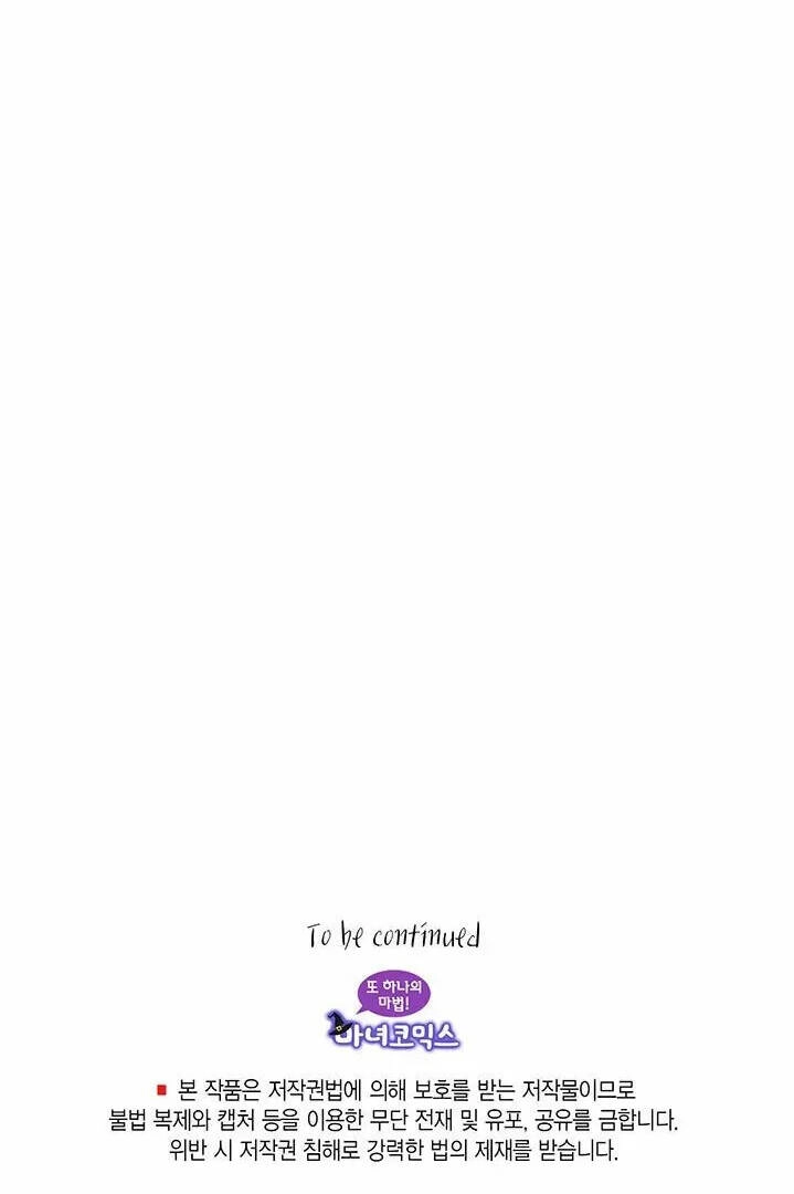 Nhân Vật Phản Diện Yêu Cầu Tôi Yêu Chàng Chapter 11 - 82