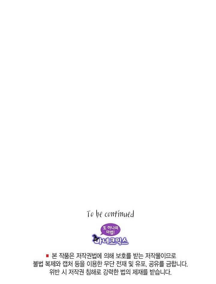 Nhân Vật Phản Diện Yêu Cầu Tôi Yêu Chàng Chapter 12 - 72