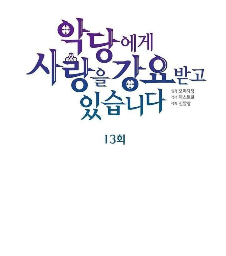 Nhân Vật Phản Diện Yêu Cầu Tôi Yêu Chàng Chapter 13 - 22