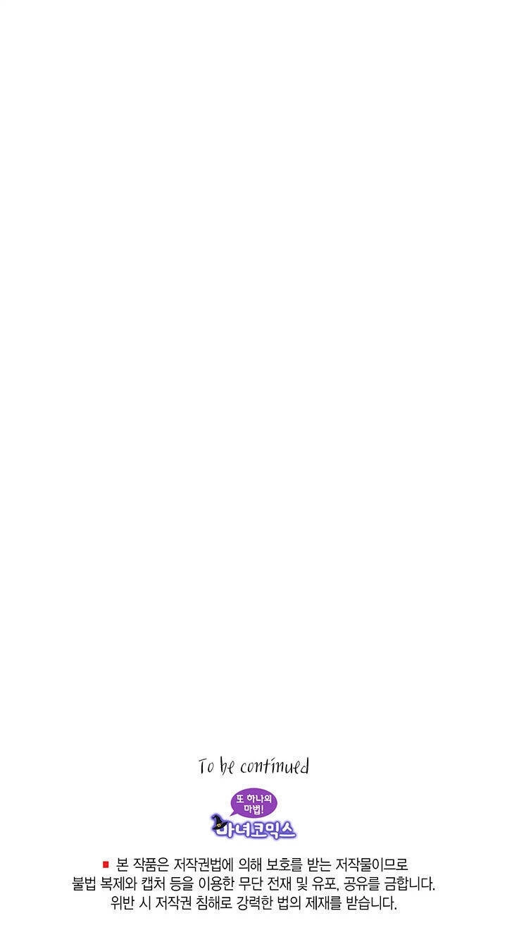 Nhân Vật Phản Diện Yêu Cầu Tôi Yêu Chàng Chapter 17 - 87