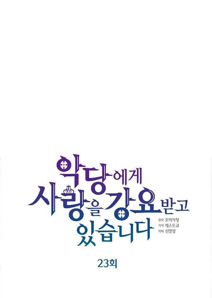 Nhân Vật Phản Diện Yêu Cầu Tôi Yêu Chàng Chapter 23 - 6