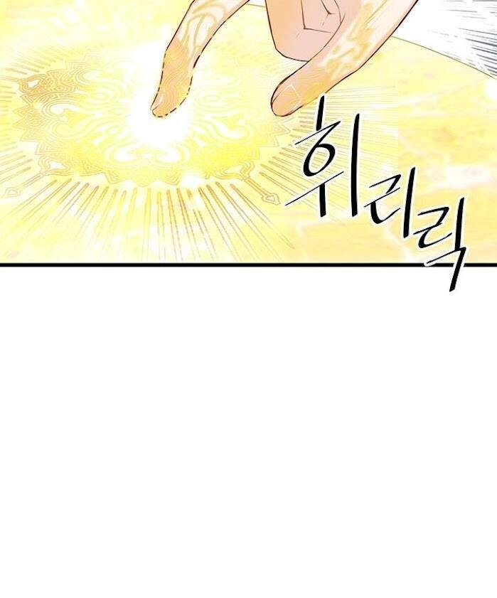 Nhân Vật Phản Diện Yêu Cầu Tôi Yêu Chàng Chapter 24 - 98