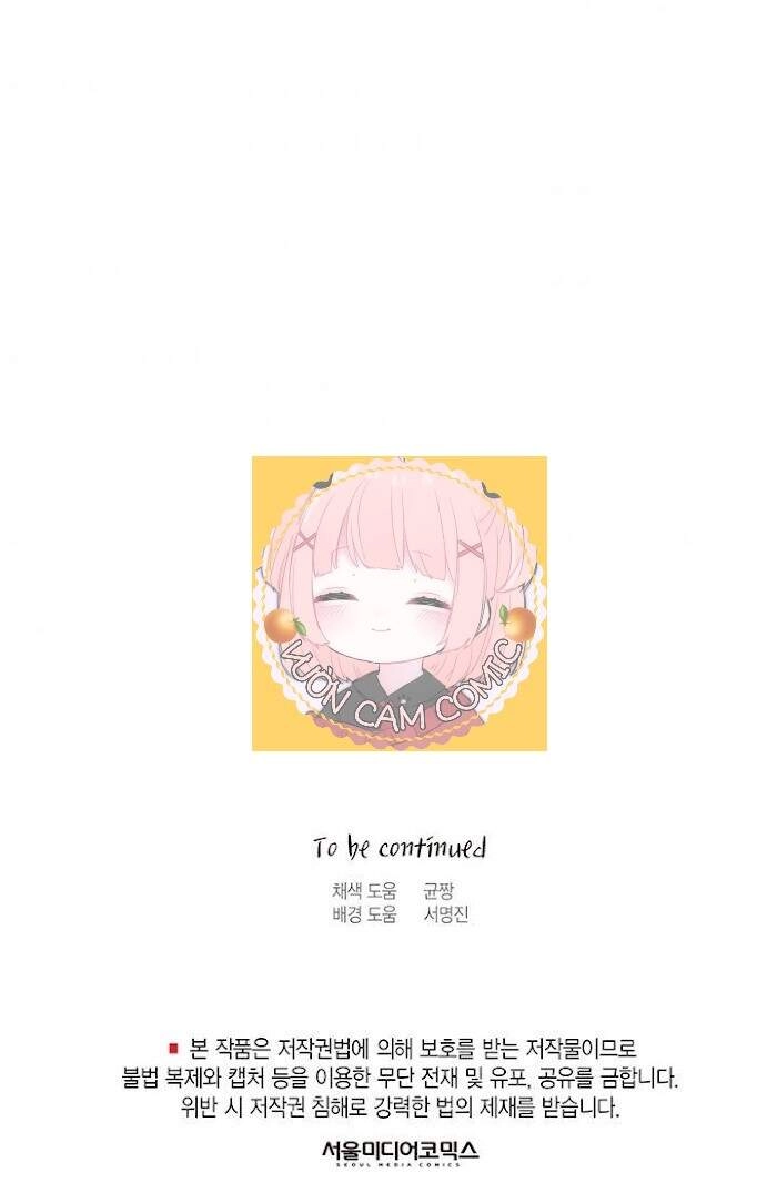 Nhân Vật Phản Diện Yêu Cầu Tôi Yêu Chàng Chapter 24 - 104