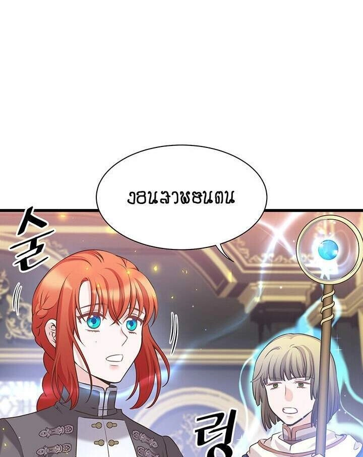 Nhân Vật Phản Diện Yêu Cầu Tôi Yêu Chàng Chapter 25 - 28