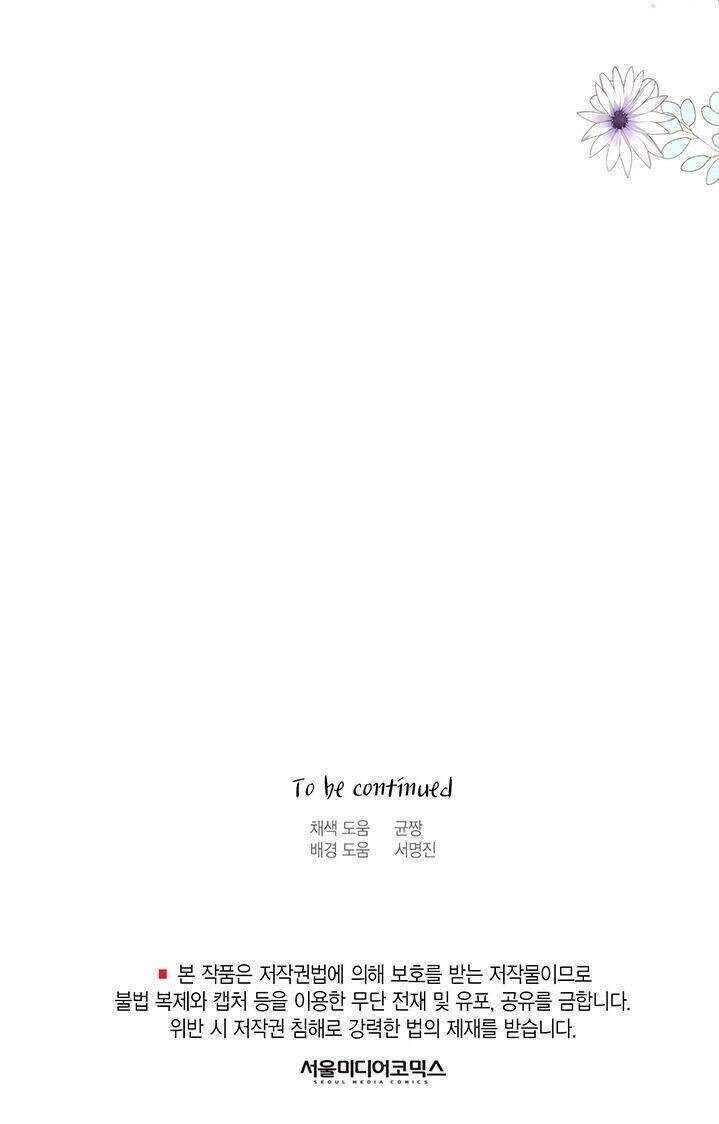 Nhân Vật Phản Diện Yêu Cầu Tôi Yêu Chàng Chapter 26 - 92