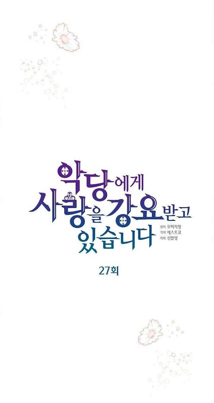 Nhân Vật Phản Diện Yêu Cầu Tôi Yêu Chàng Chapter 27 - 17