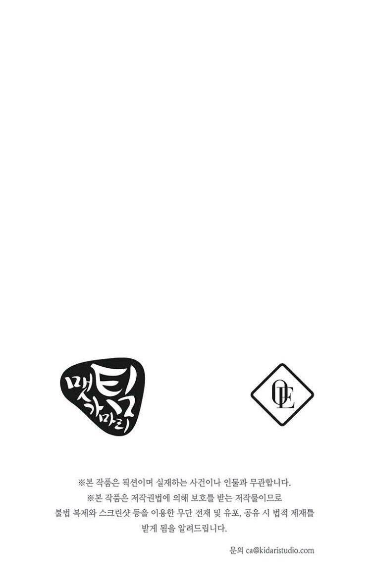 Tôi Không Còn Yêu Anh Nữa Chapter 3 - 49