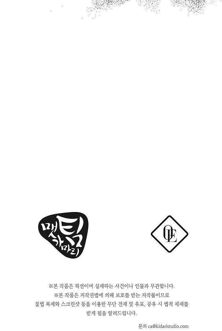 Tôi Không Còn Yêu Anh Nữa Chapter 4 - 47