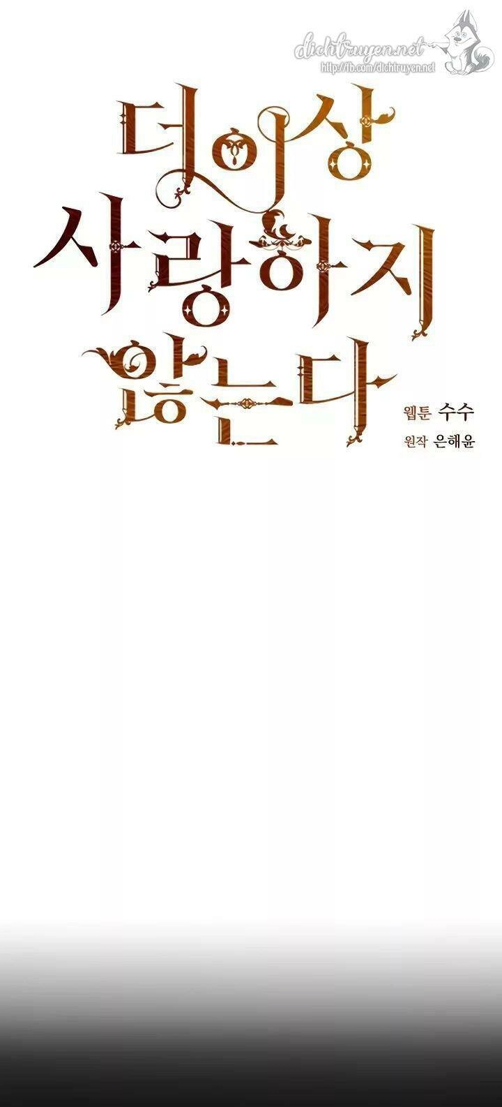 Tôi Không Còn Yêu Anh Nữa Chapter 6 - 24