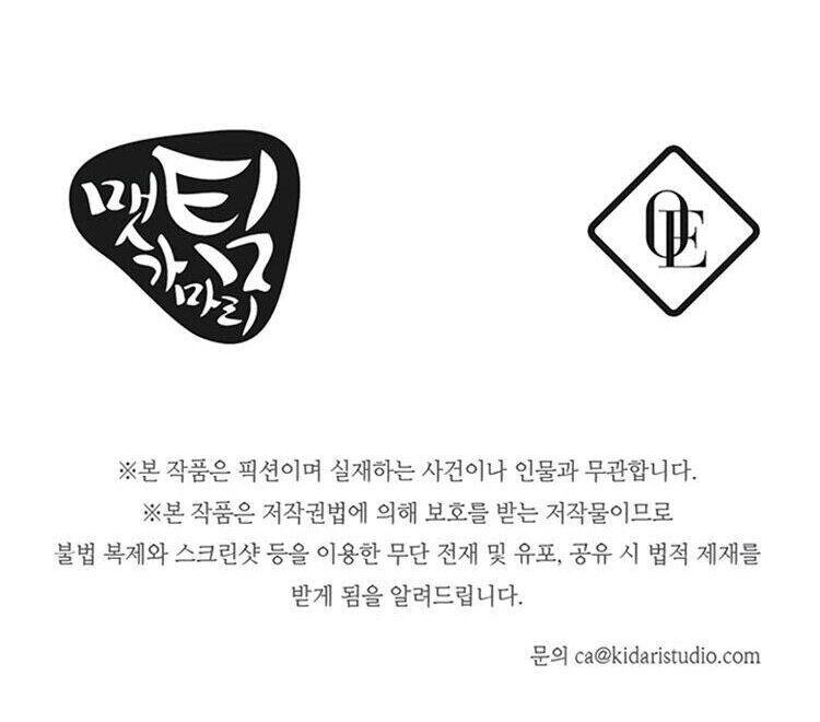 Tôi Không Còn Yêu Anh Nữa Chapter 22 - 91