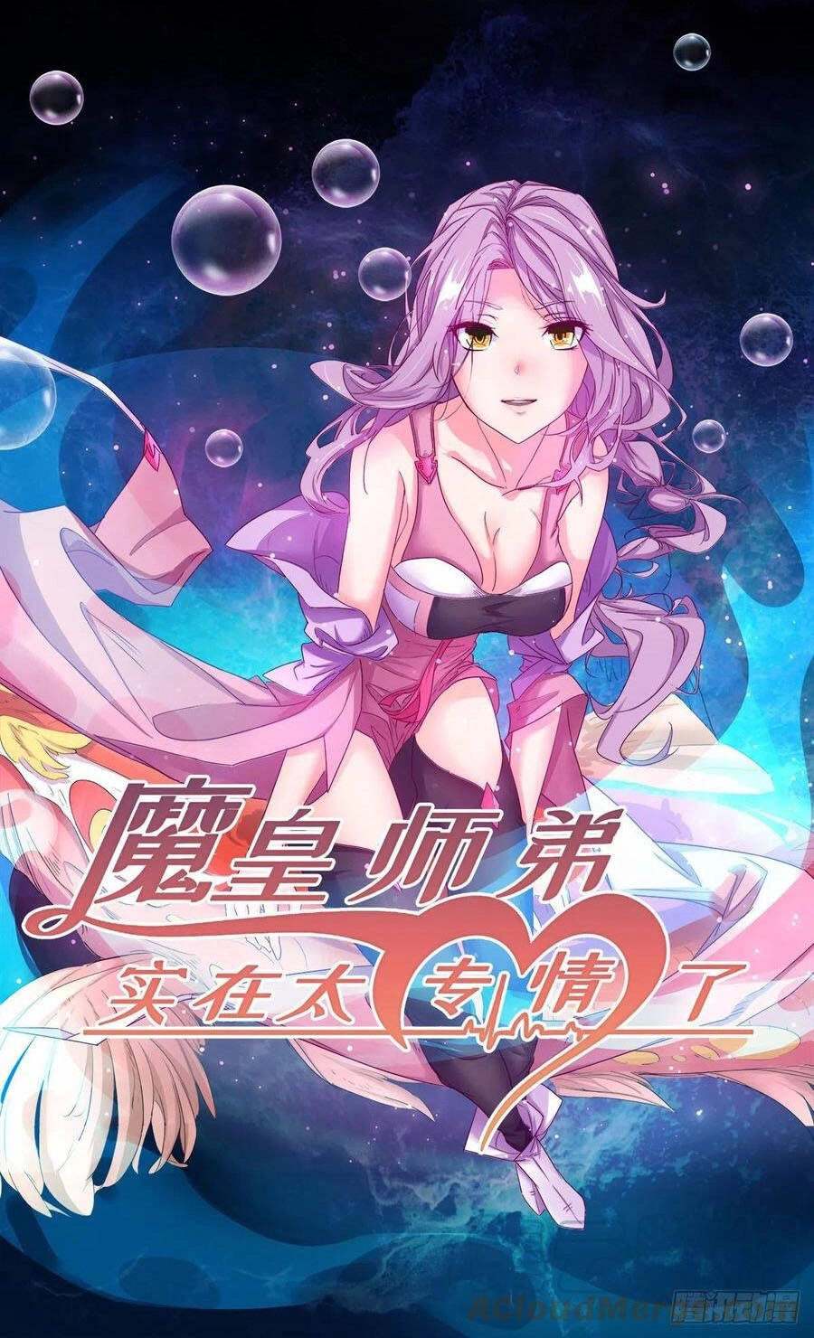 Ma Hoàng Sư Đệ Quả Thực Quá Chung Tình Chapter 84 - 2