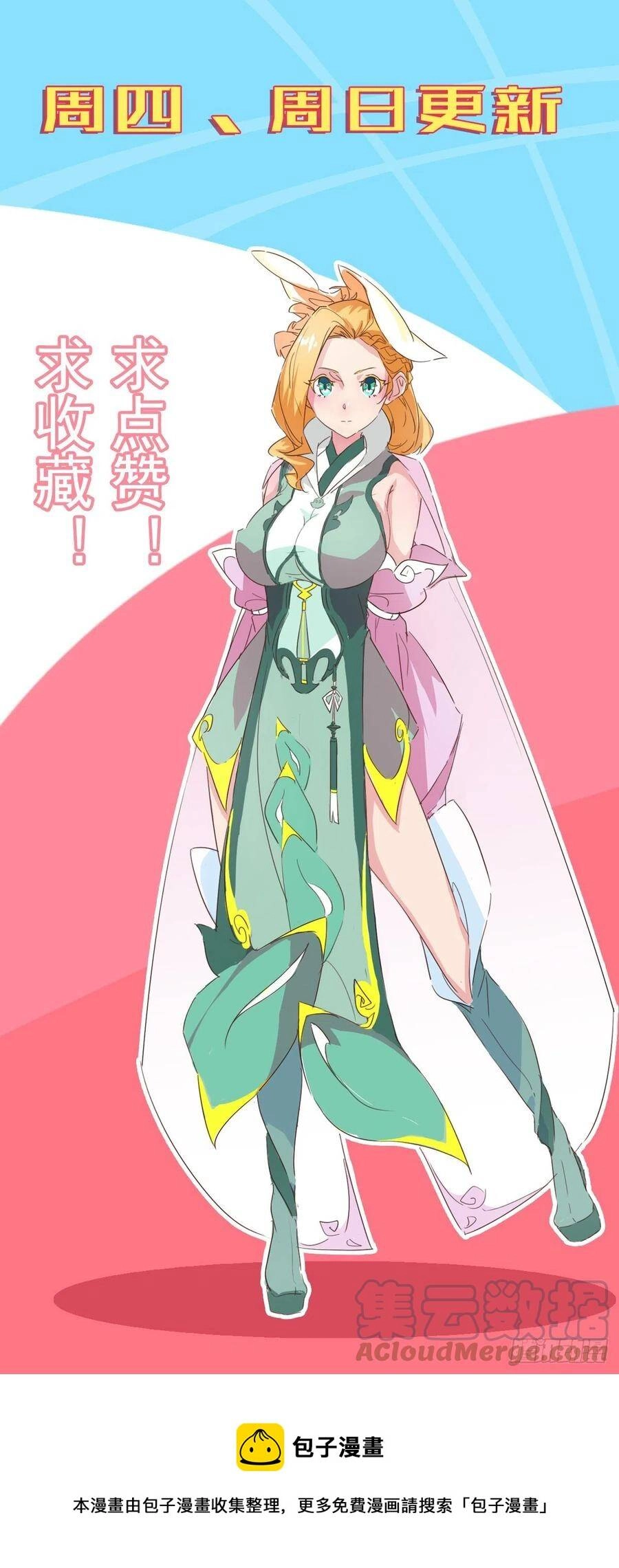 Ma Hoàng Sư Đệ Quả Thực Quá Chung Tình Chapter 86 - 60