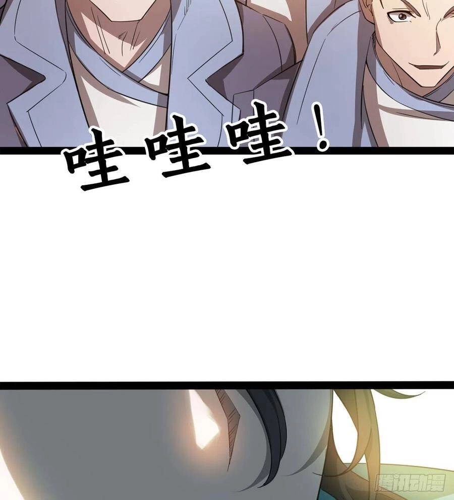 Ma Hoàng Sư Đệ Quả Thực Quá Chung Tình Chapter 89 - 66