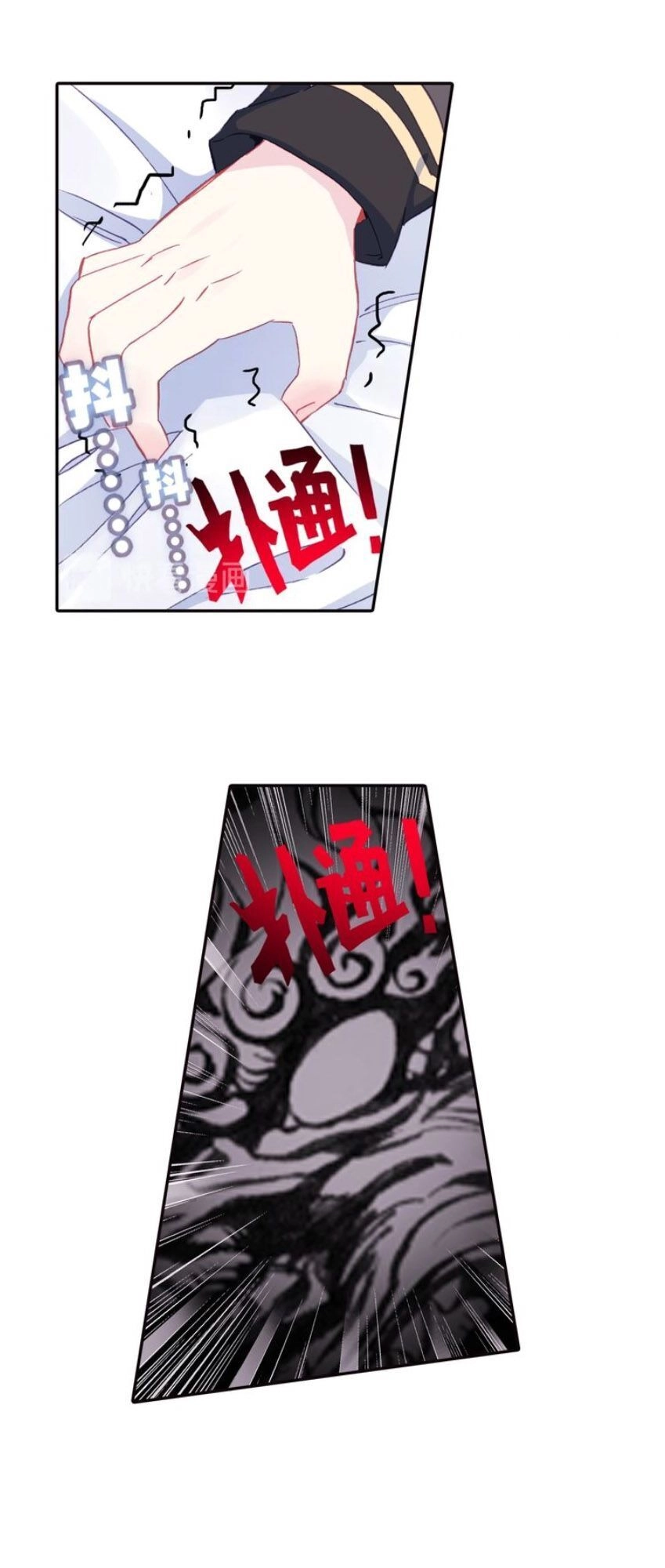 Sinh Tiêu Thủ Hộ Thần Chapter 25 - 25