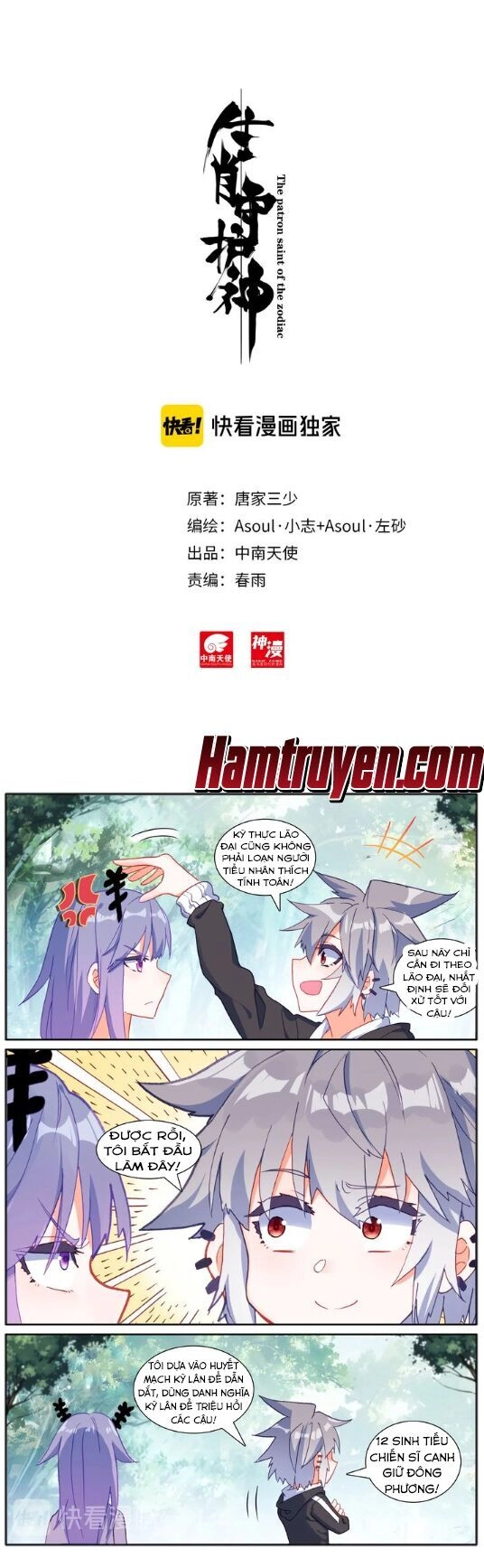 Sinh Tiêu Thủ Hộ Thần Chapter 35 - 13