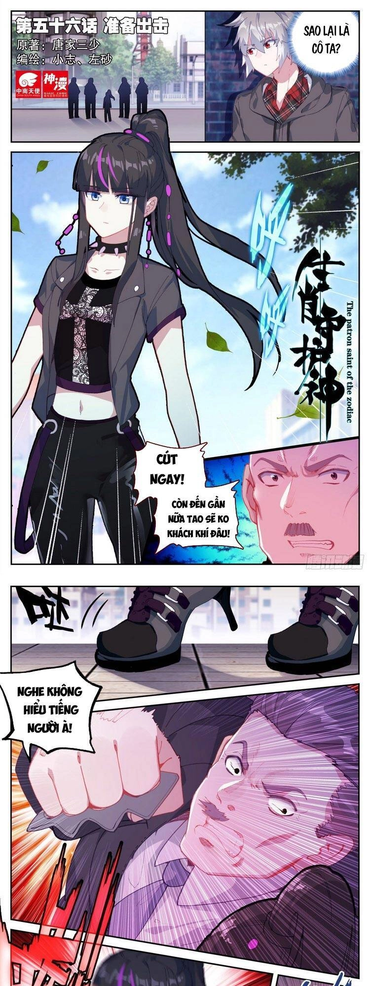 Sinh Tiêu Thủ Hộ Thần Chapter 56 - 1