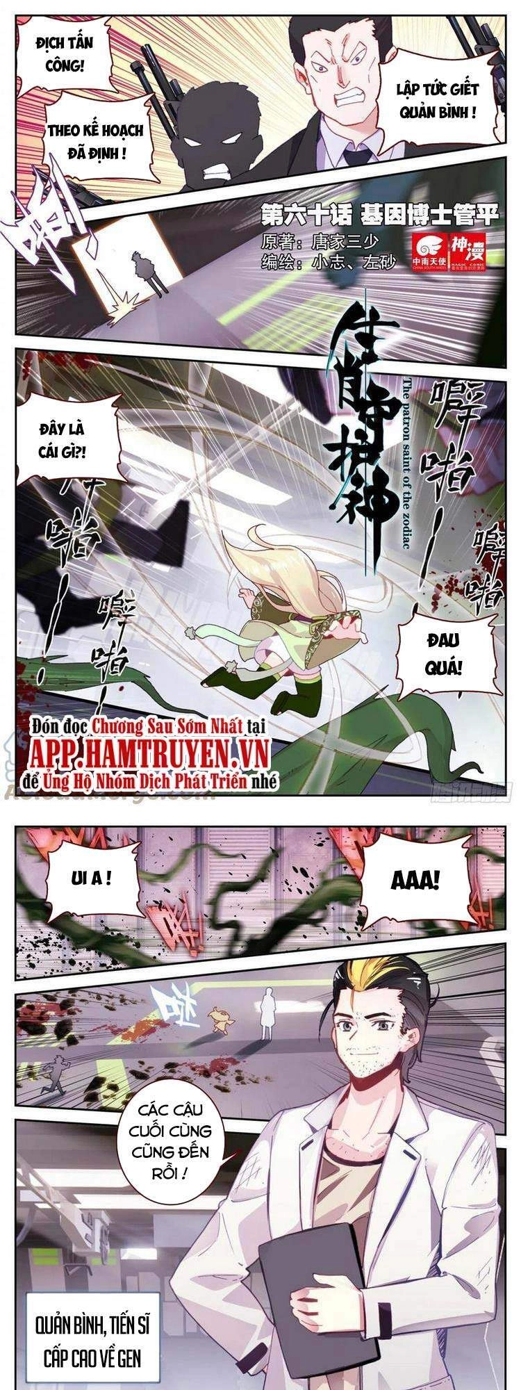 Sinh Tiêu Thủ Hộ Thần Chapter 60 - 1