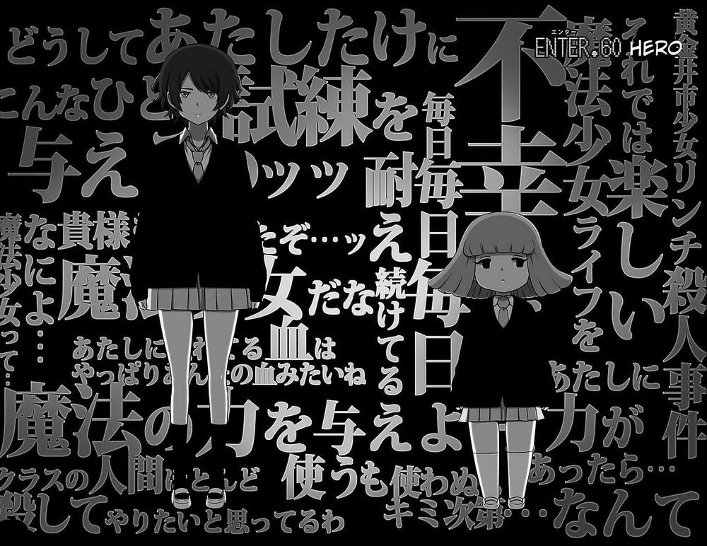 Mahou Shoujo Site Chapter 60 - 3