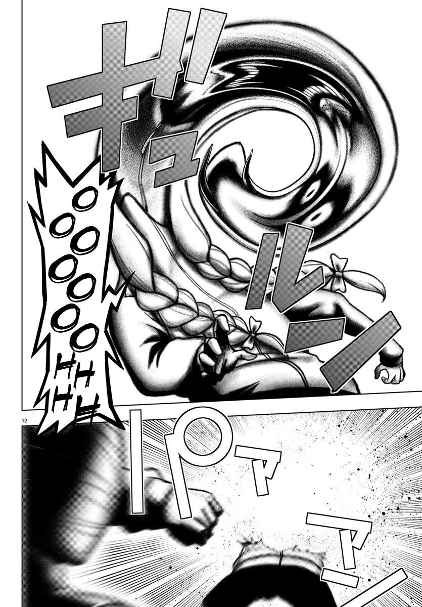 Mahou Shoujo Site Chapter 91 - 12