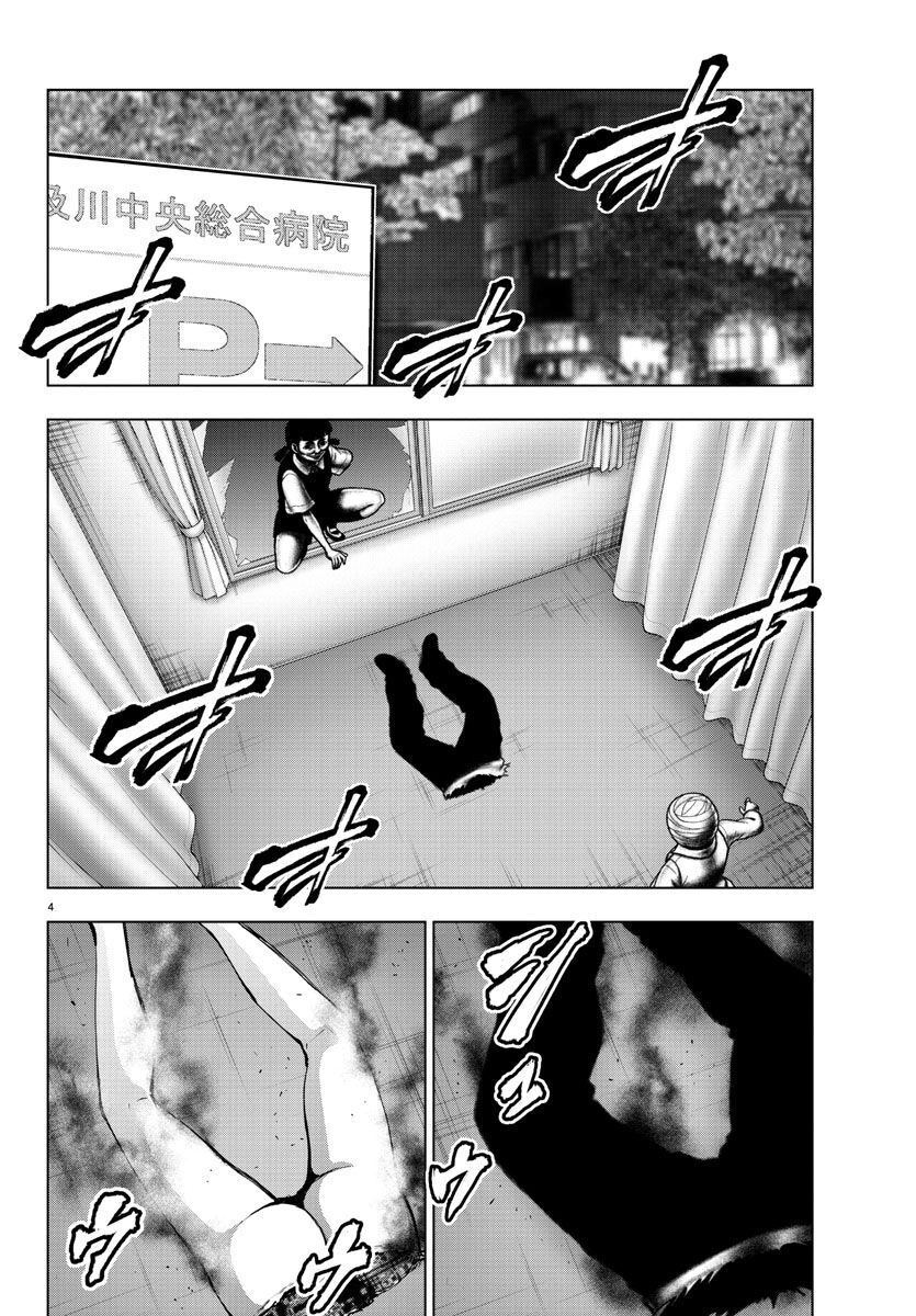 Mahou Shoujo Site Chapter 93 - 4