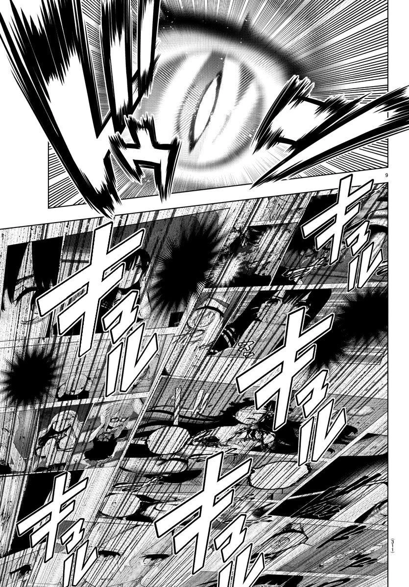 Mahou Shoujo Site Chapter 100 - 9