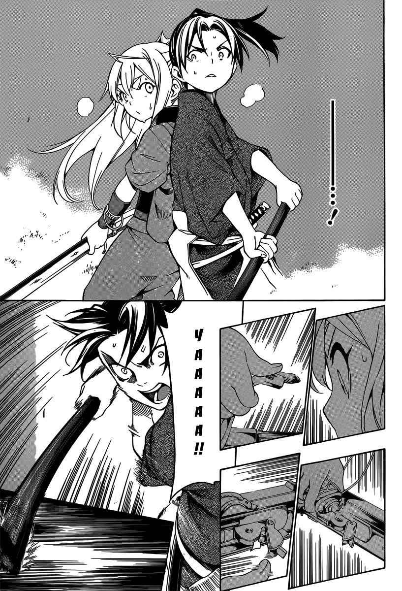 Yae No Sakura Chapter 1 - 57