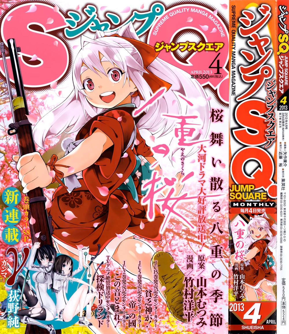 Yae No Sakura Chapter 4 - 1