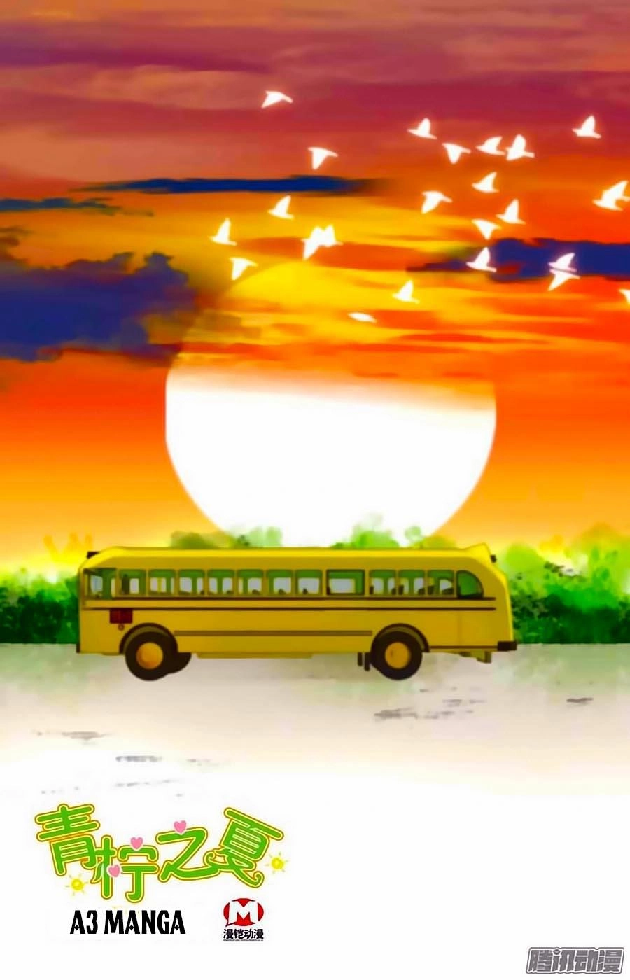 Thanh Ninh Chi Hạ Chapter 21 - 1