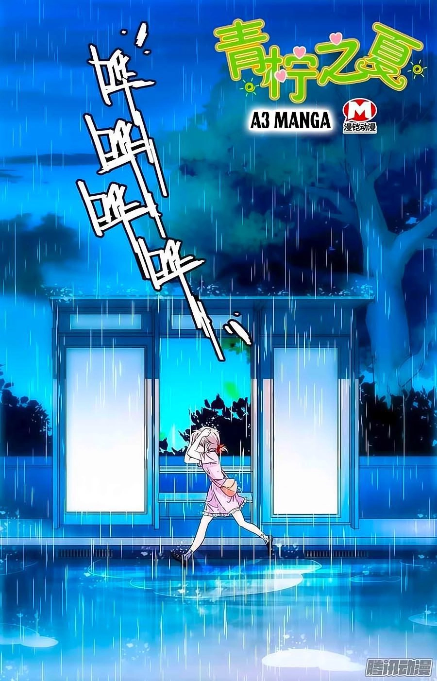 Thanh Ninh Chi Hạ Chapter 62 - 1