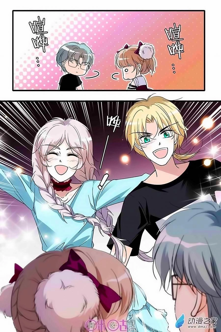 Thanh Ninh Chi Hạ Chapter 89 - 6