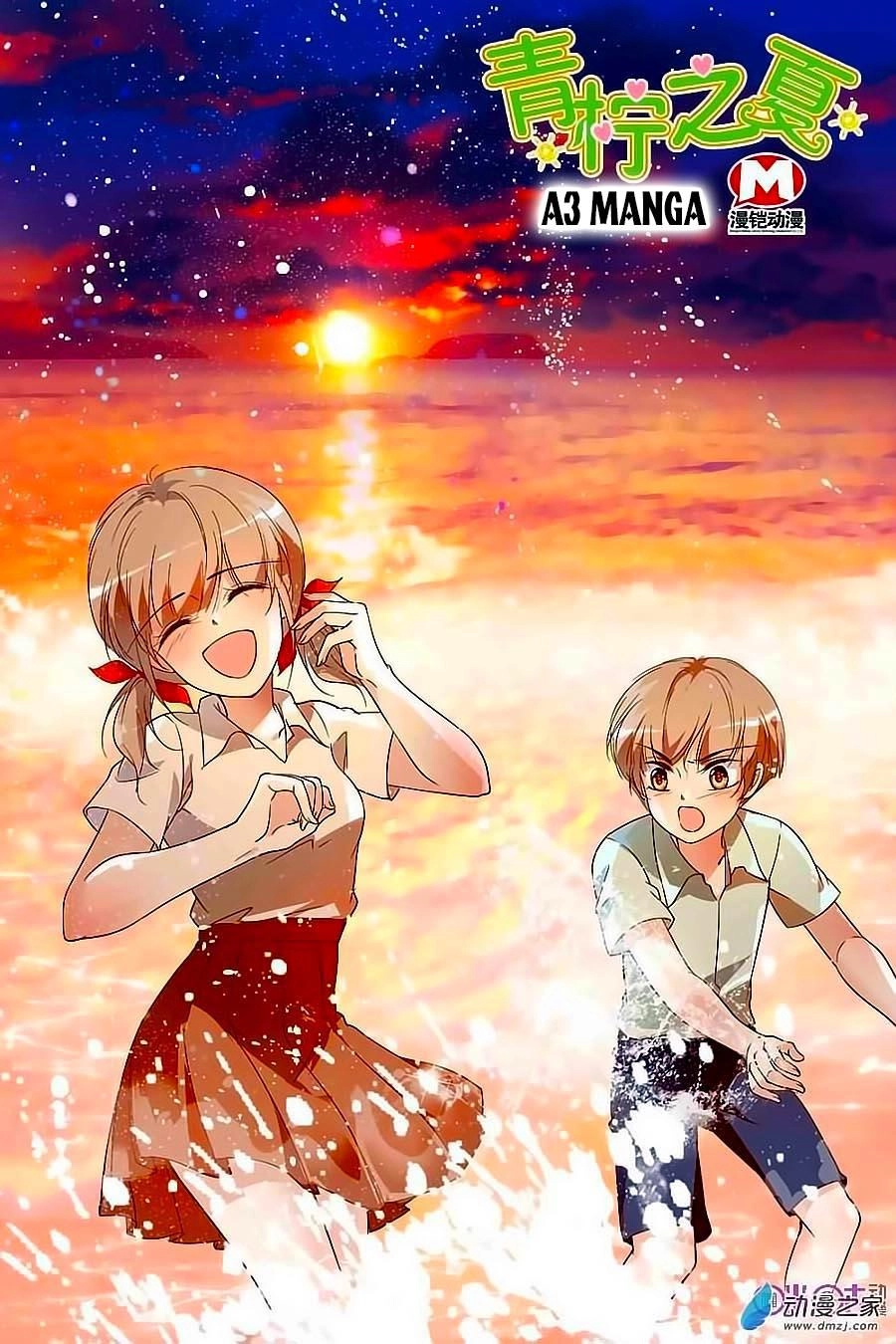 Thanh Ninh Chi Hạ Chapter 91 - 1