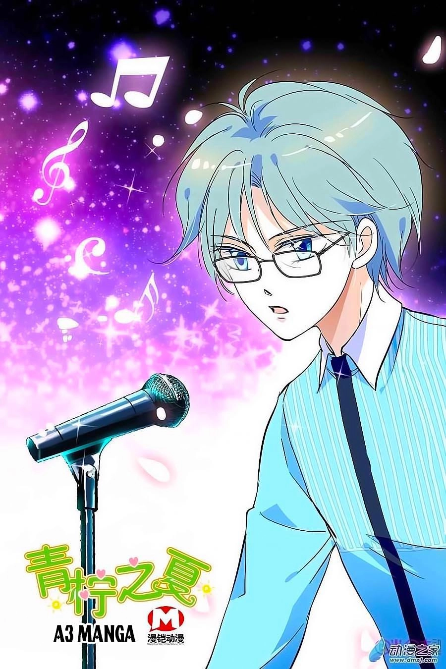 Thanh Ninh Chi Hạ Chapter 93 - 1