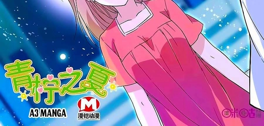 Thanh Ninh Chi Hạ Chapter 95 - 3