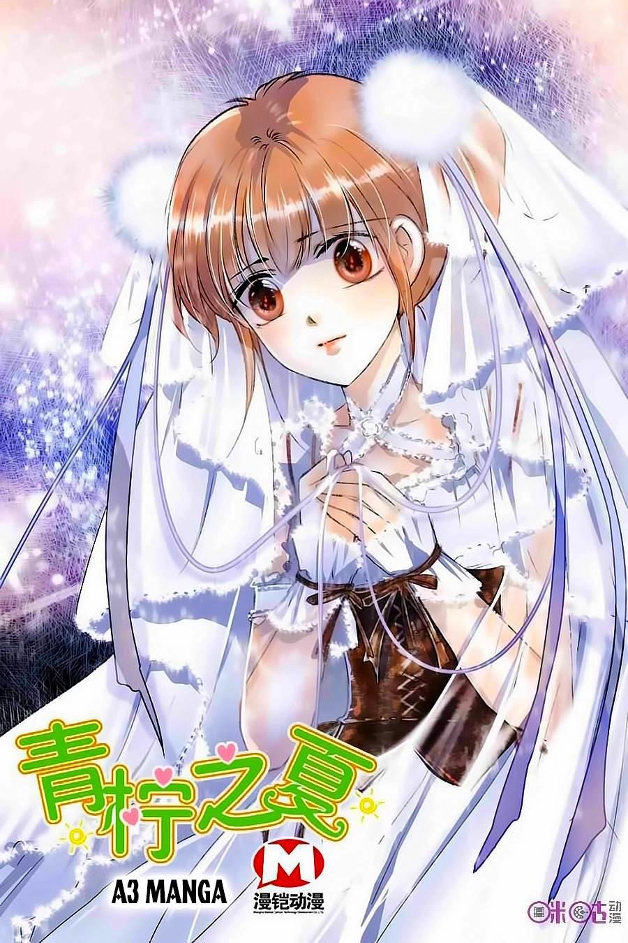 Thanh Ninh Chi Hạ Chapter 96 - 1