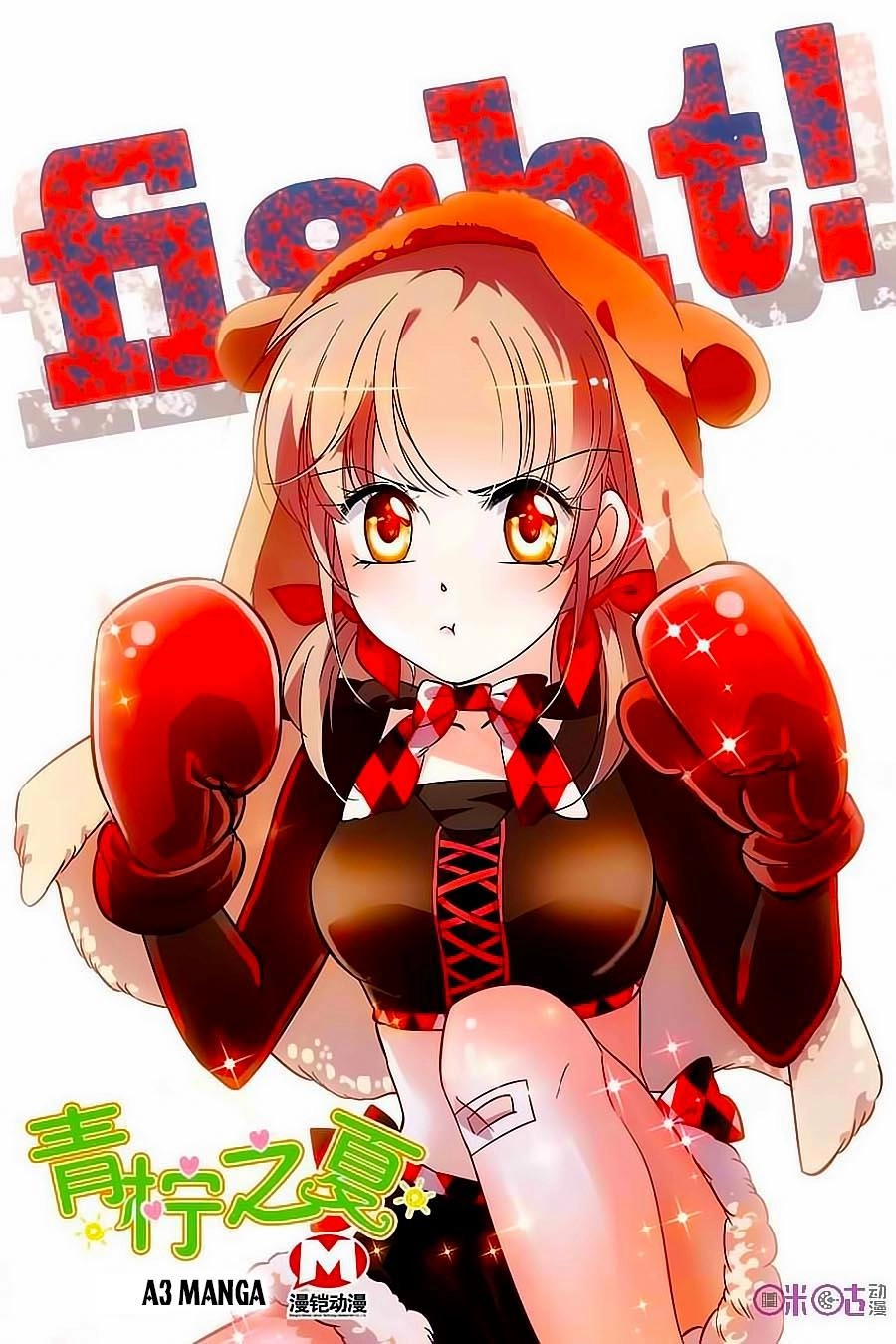 Thanh Ninh Chi Hạ Chapter 98 - 1