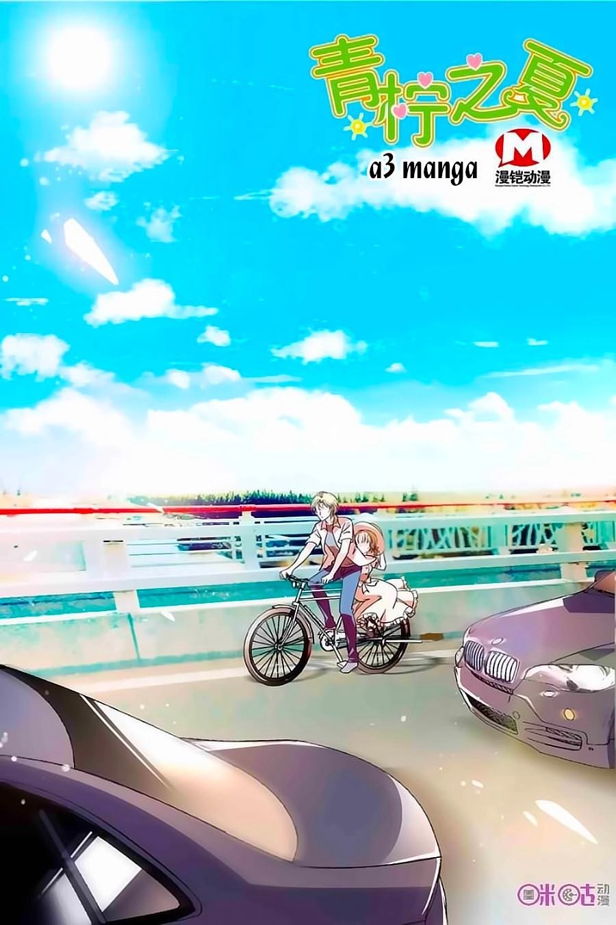 Thanh Ninh Chi Hạ Chapter 115 - 1