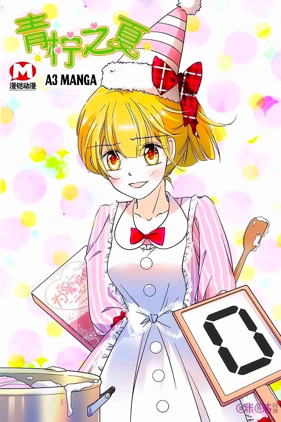 Thanh Ninh Chi Hạ Chapter 118 - 1