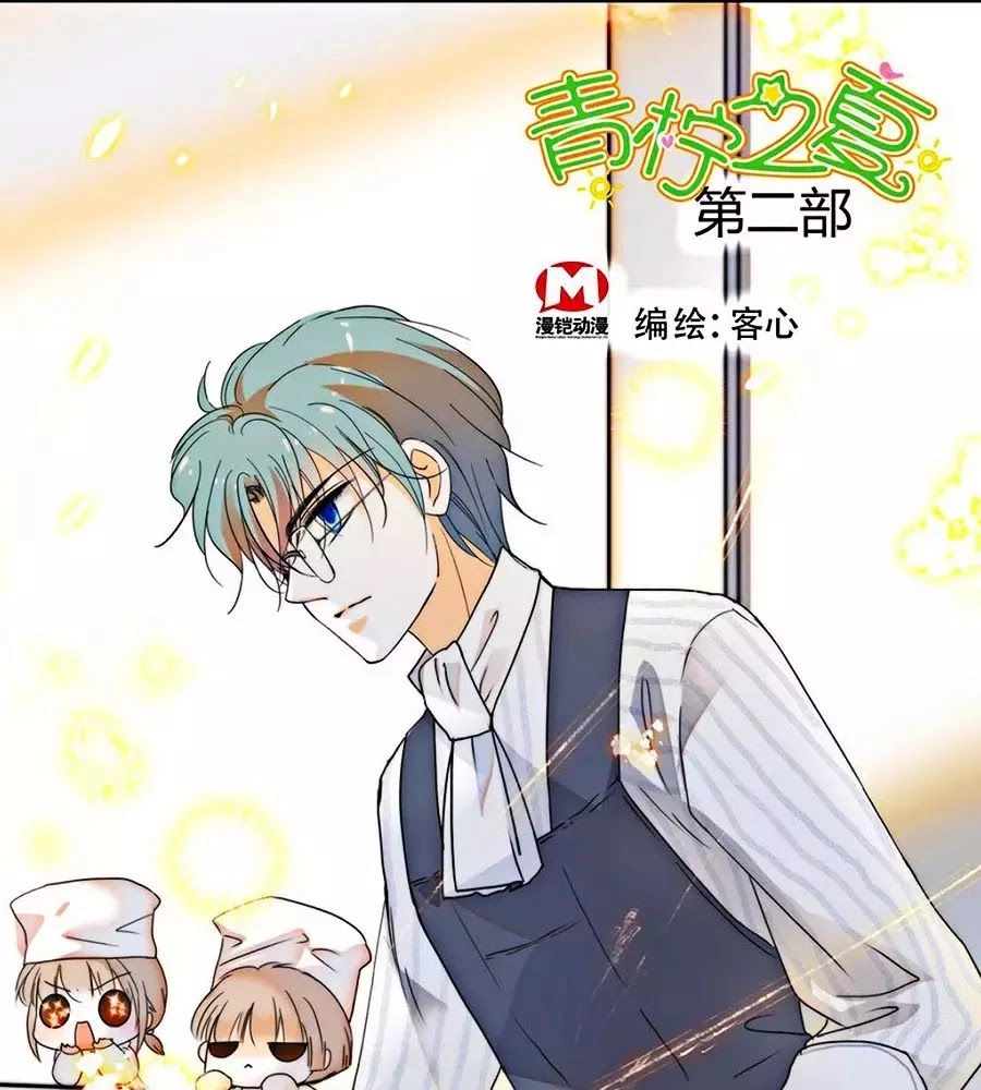 Thanh Ninh Chi Hạ Chapter 431 - 1