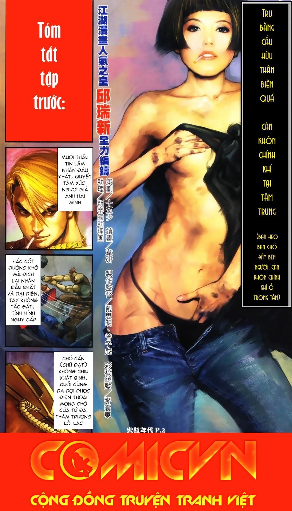 Hỏa Hồng Niên Đại Hắc Cốt Đường Chapter 32 - 2