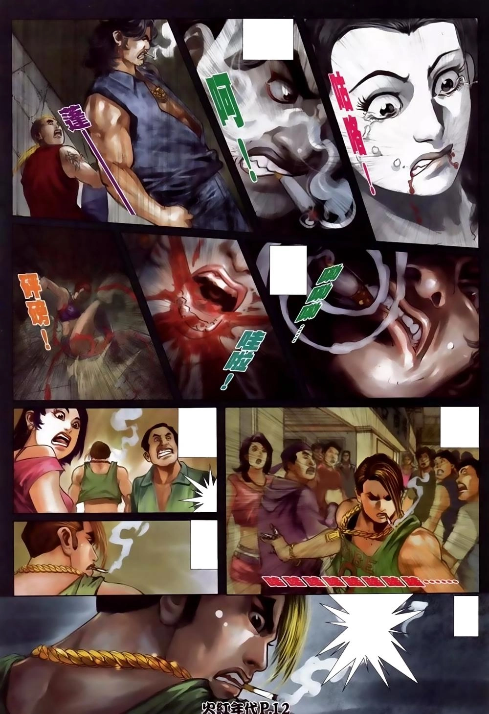 Hỏa Hồng Niên Đại Hắc Cốt Đường Chapter 92 - 10