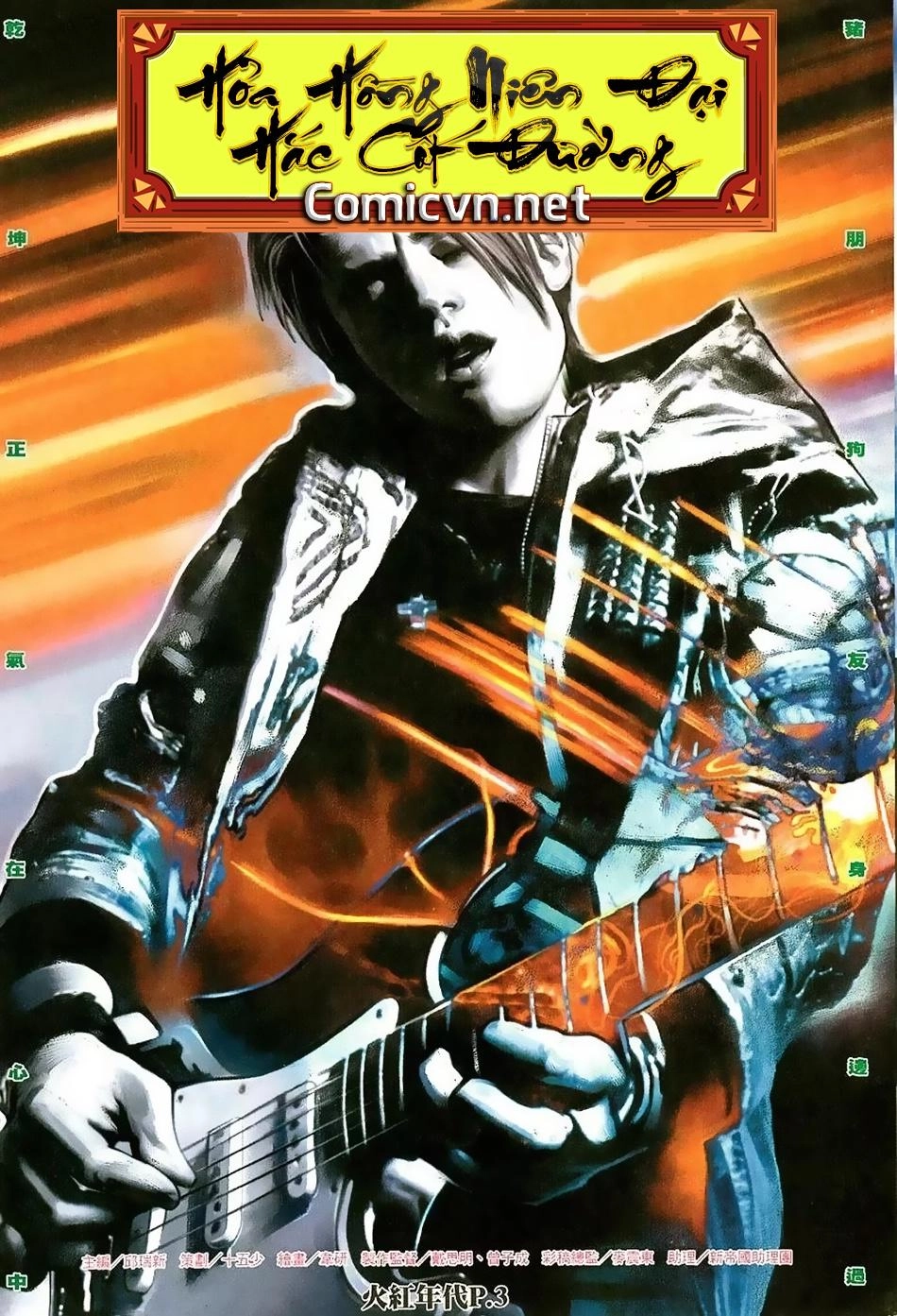 Hỏa Hồng Niên Đại Hắc Cốt Đường Chapter 117 - 1