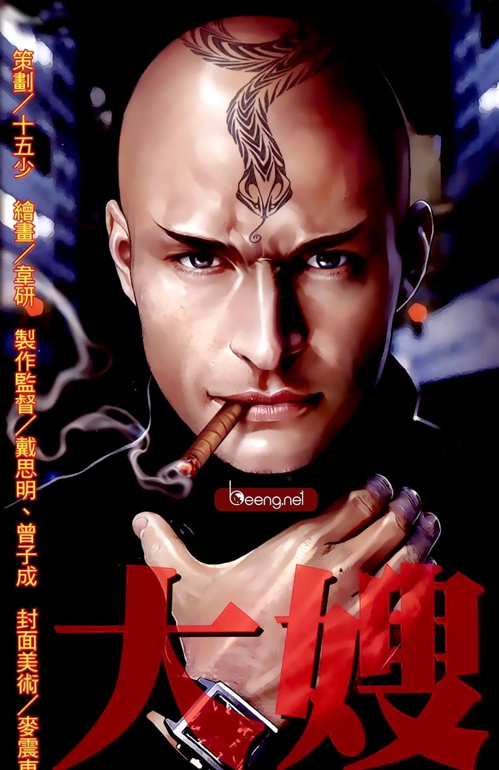 Hỏa Hồng Niên Đại Hắc Cốt Đường Chapter 208 - 1