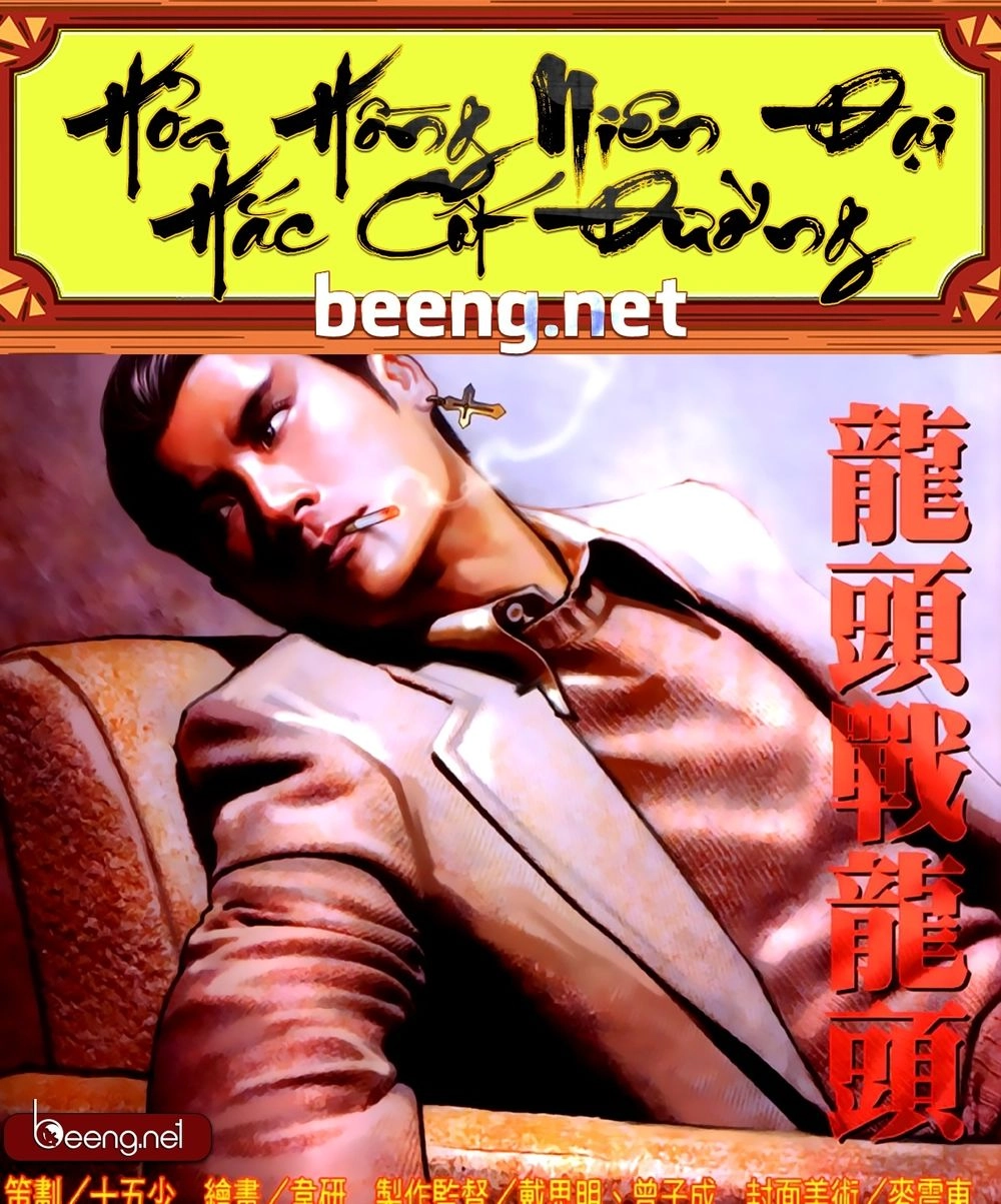 Hỏa Hồng Niên Đại Hắc Cốt Đường Chapter 246 - 1