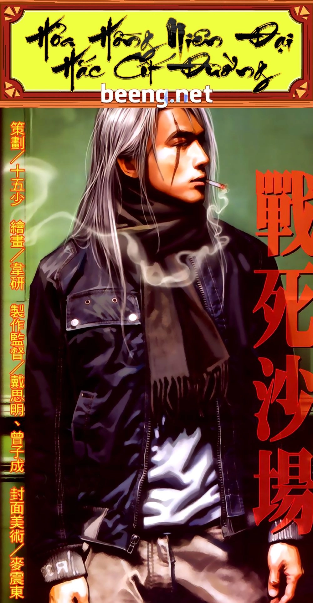 Hỏa Hồng Niên Đại Hắc Cốt Đường Chapter 250 - 1