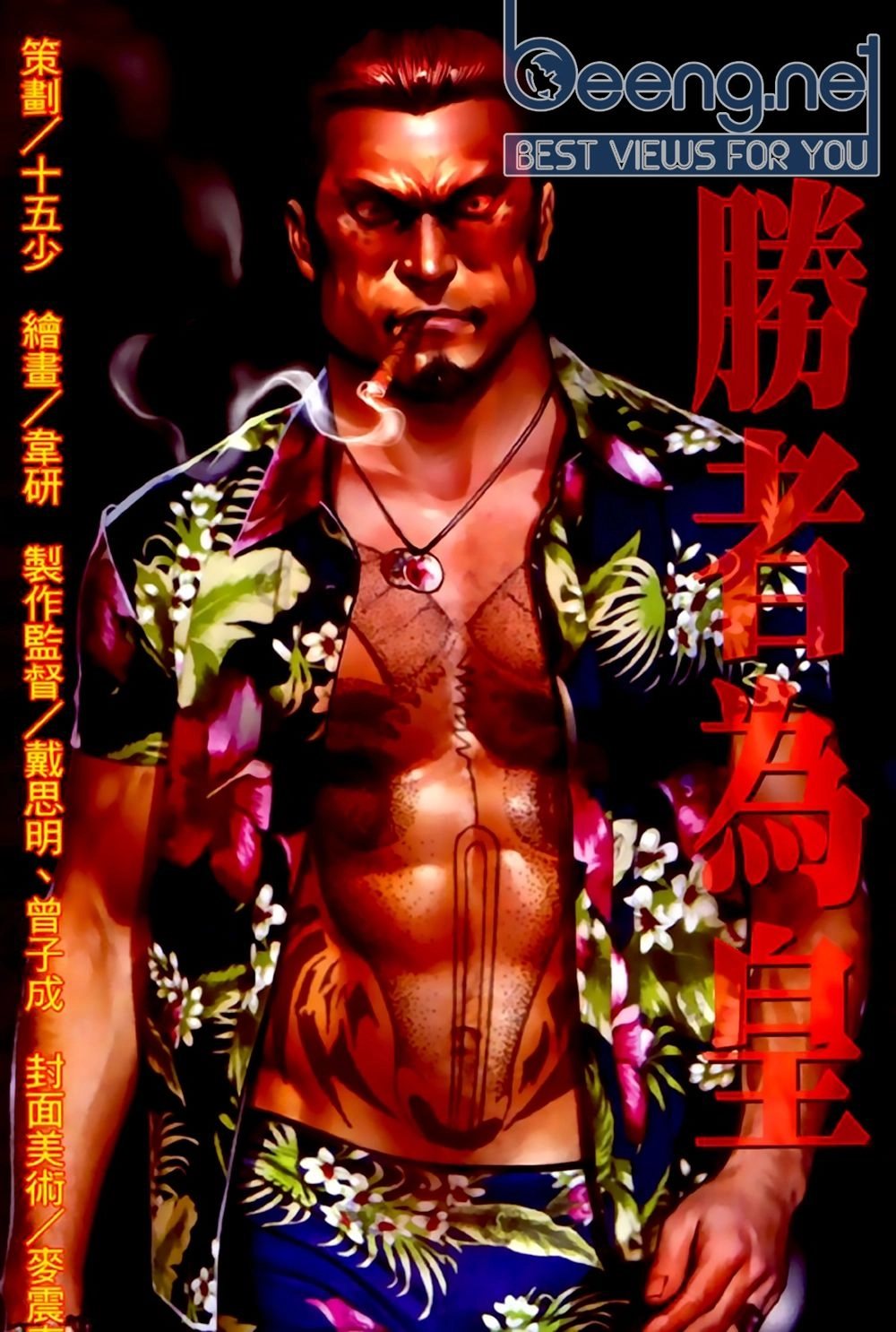 Hỏa Hồng Niên Đại Hắc Cốt Đường Chapter 306 - 1