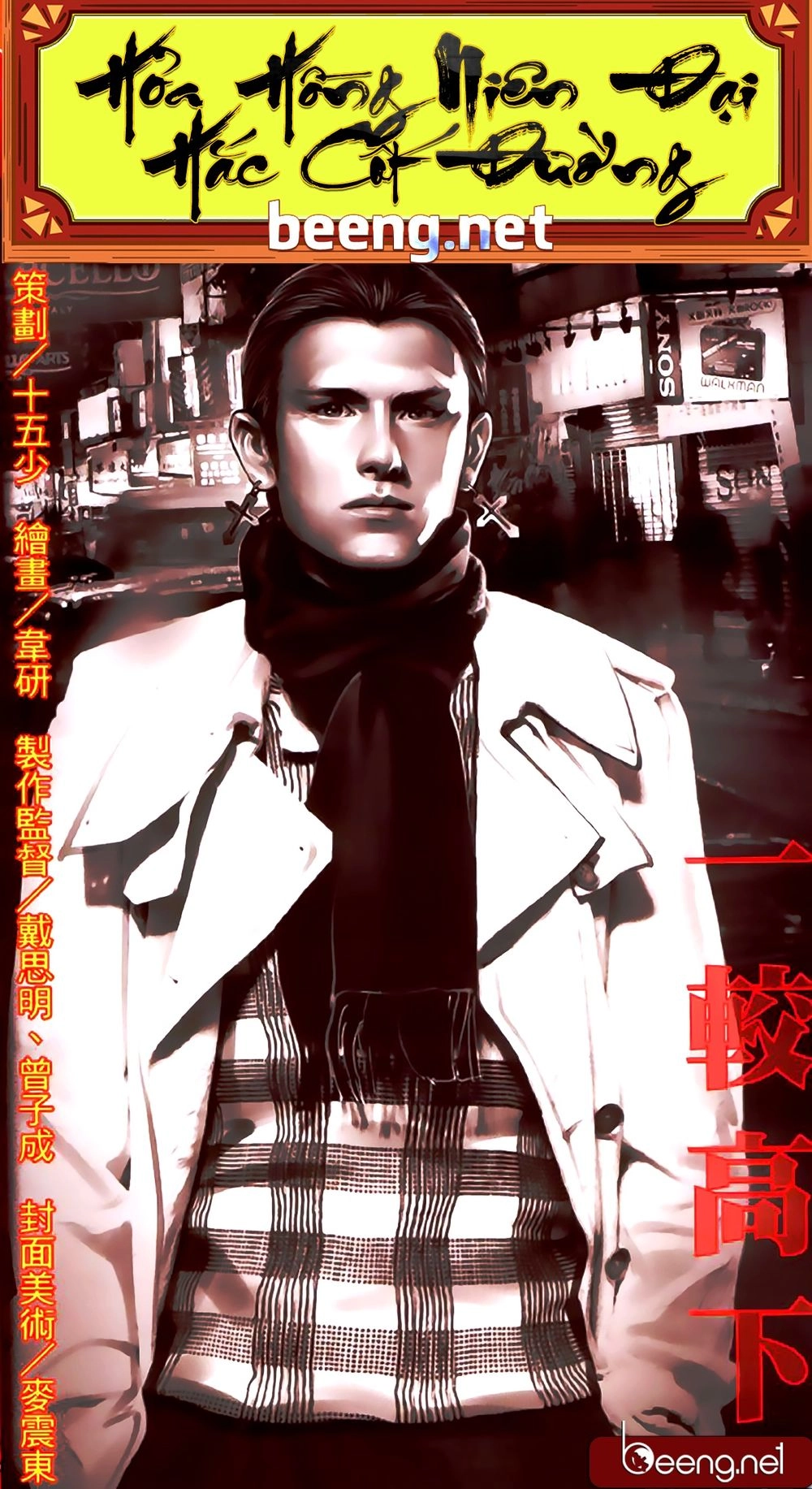 Hỏa Hồng Niên Đại Hắc Cốt Đường Chapter 382 - 1